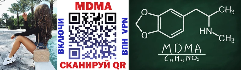 Купить закладки  Спас-Клепики  МДМА молли 
