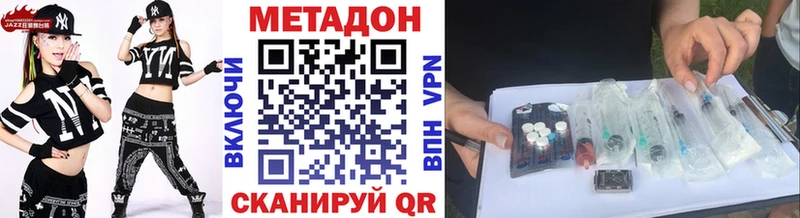 МЕТАДОН кристалл  Купить  Спас-Клепики 